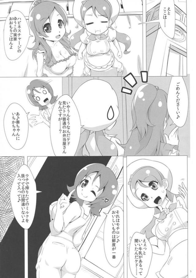 牛乳が無い！ <> 004