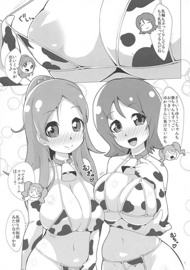 牛乳が無い！ <> 008