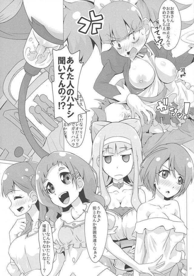牛乳が無い！ <> 026
