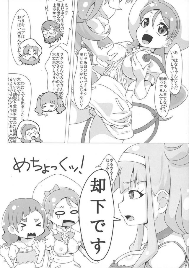 牛乳が無い！ <> 027