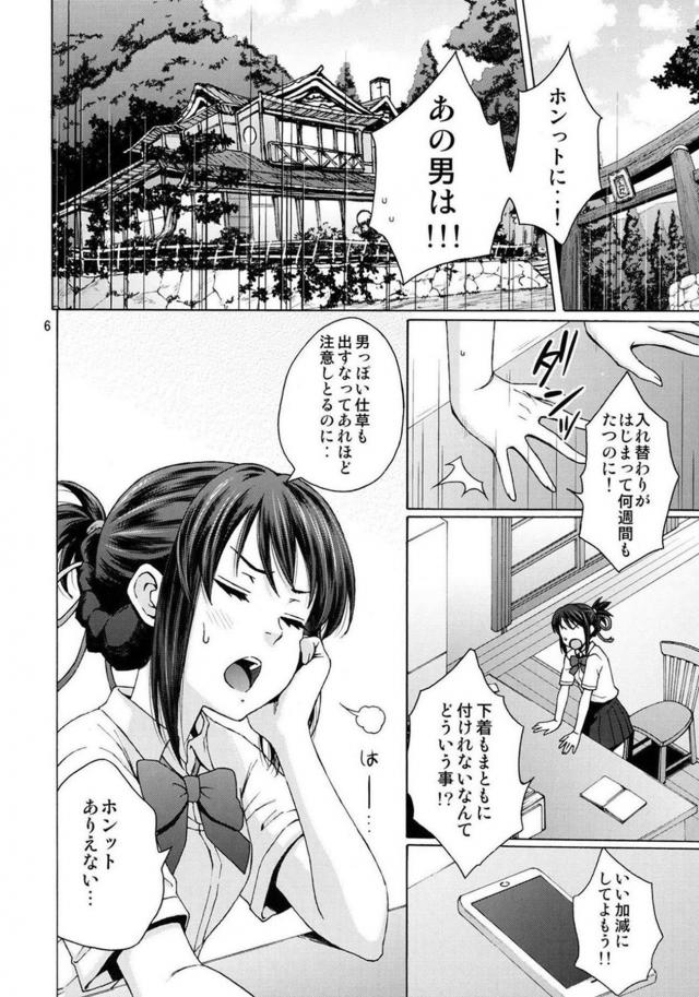 未来で結ばれた三葉と瀧くんの純愛セックス <> 005