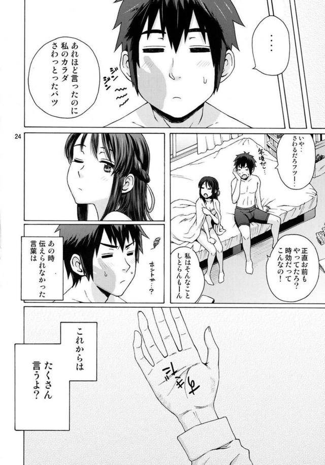 未来で結ばれた三葉と瀧くんの純愛セックス <> 023