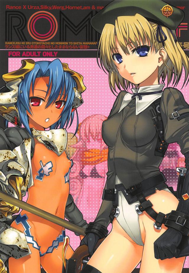 兵士たちのエロ妄想 <> 1