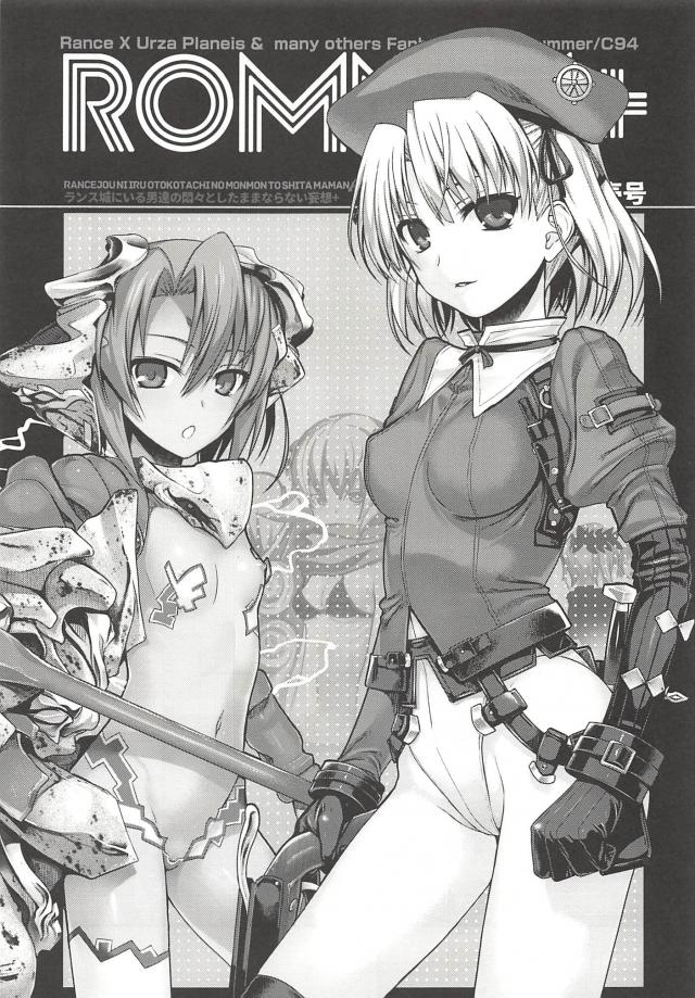 兵士たちのエロ妄想 <> 002