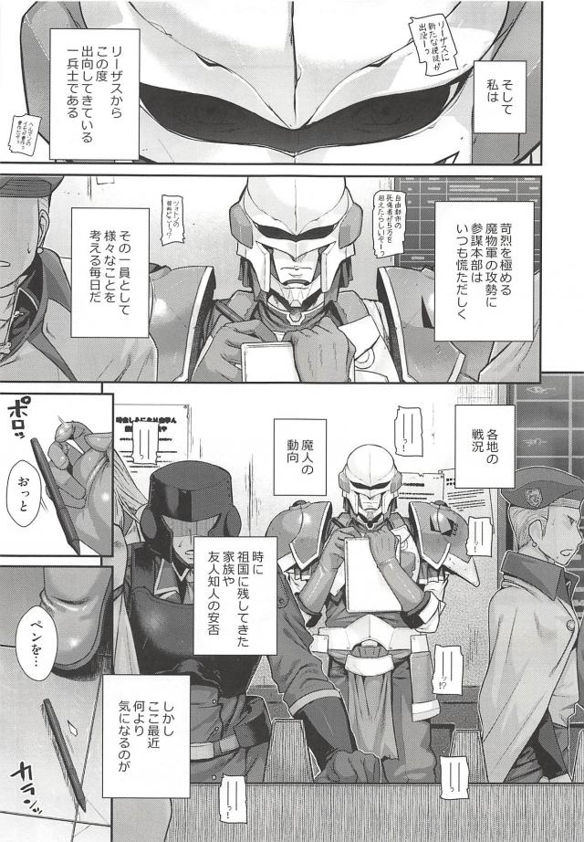 兵士たちのエロ妄想 <> 004