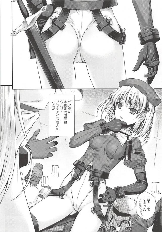兵士たちのエロ妄想 <> 005