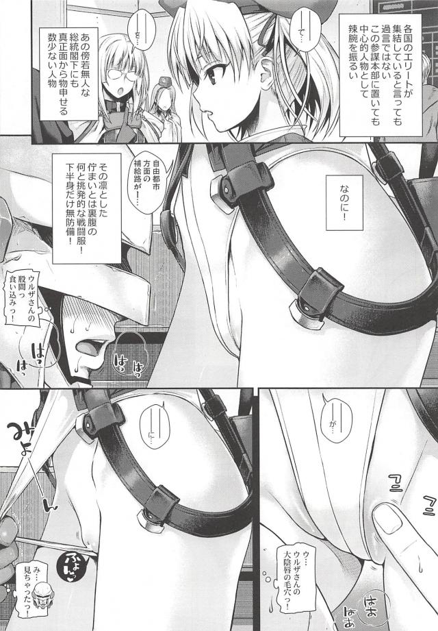 兵士たちのエロ妄想 <> 007