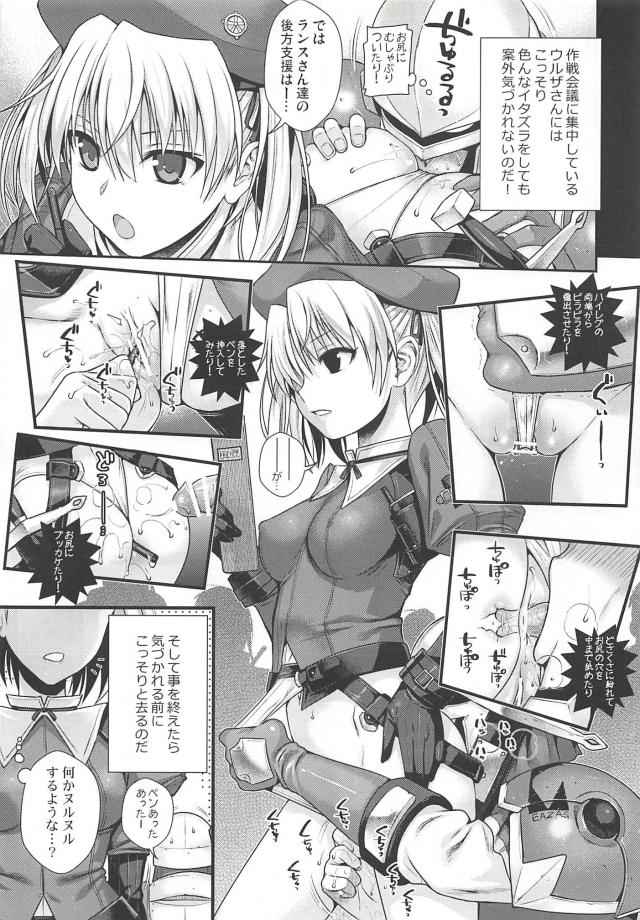 兵士たちのエロ妄想 <> 008