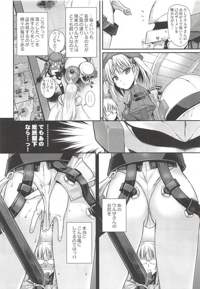 兵士たちのエロ妄想 <> 009