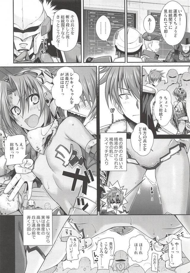 兵士たちのエロ妄想 <> 013