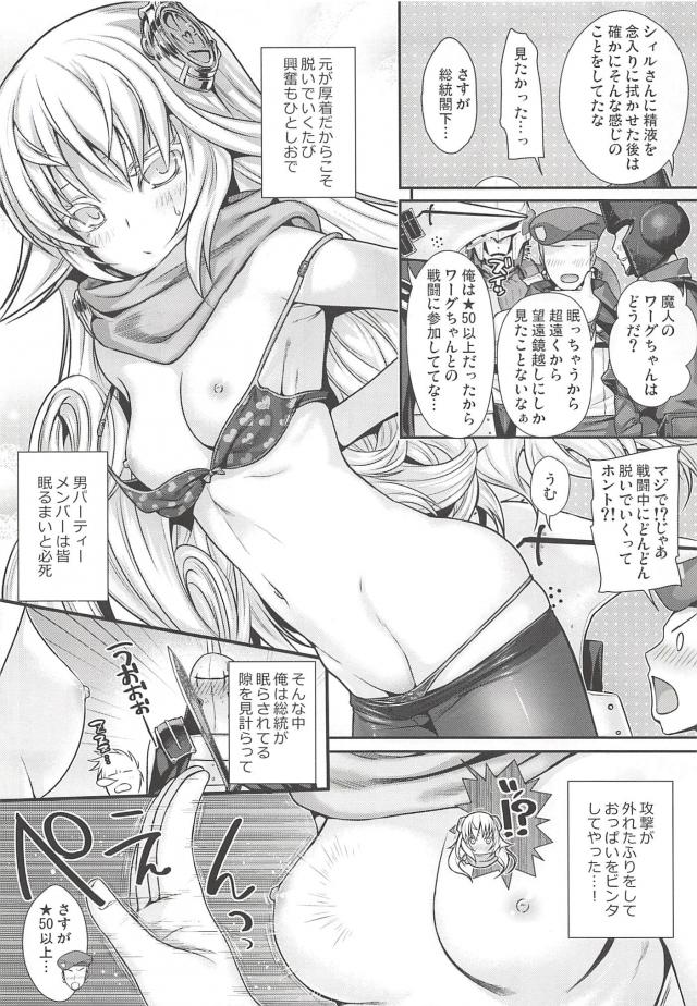 兵士たちのエロ妄想 <> 015