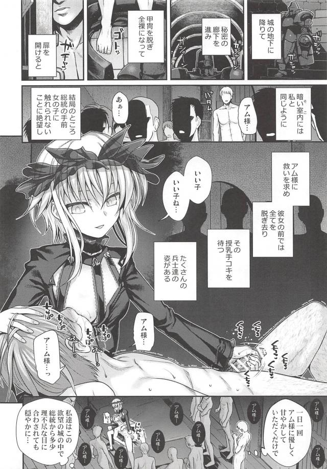 兵士たちのエロ妄想 <> 019