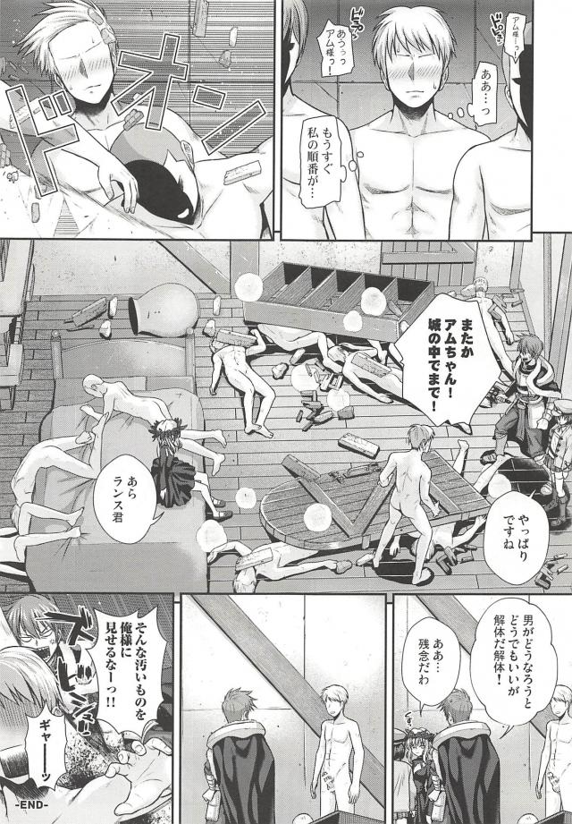 兵士たちのエロ妄想 <> 020