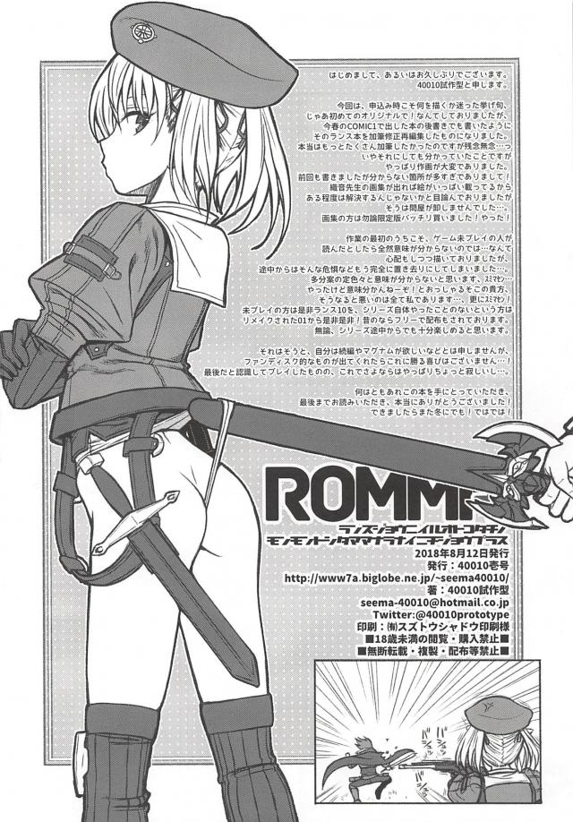 兵士たちのエロ妄想 <> 021