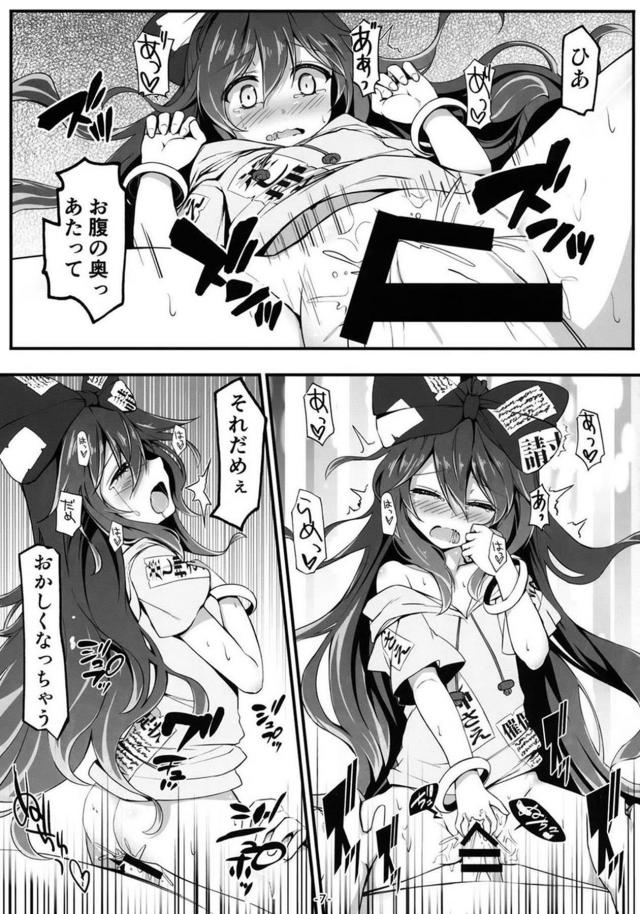 淫乱ビッチ姉妹(姉は処女)とラブホで3P援交ックス <> 008
