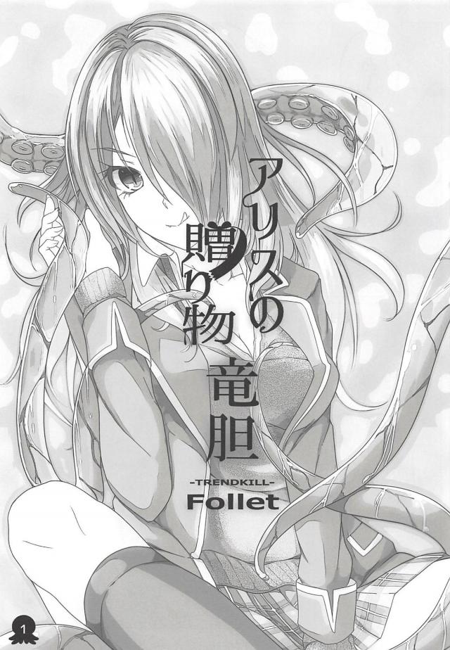 竜胆先輩タコックス <> 002