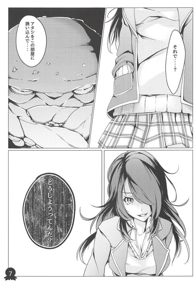竜胆先輩タコックス <> 008