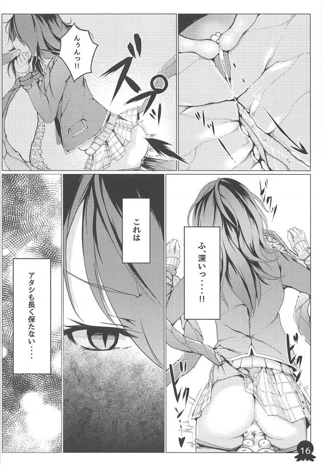竜胆先輩タコックス <> 017