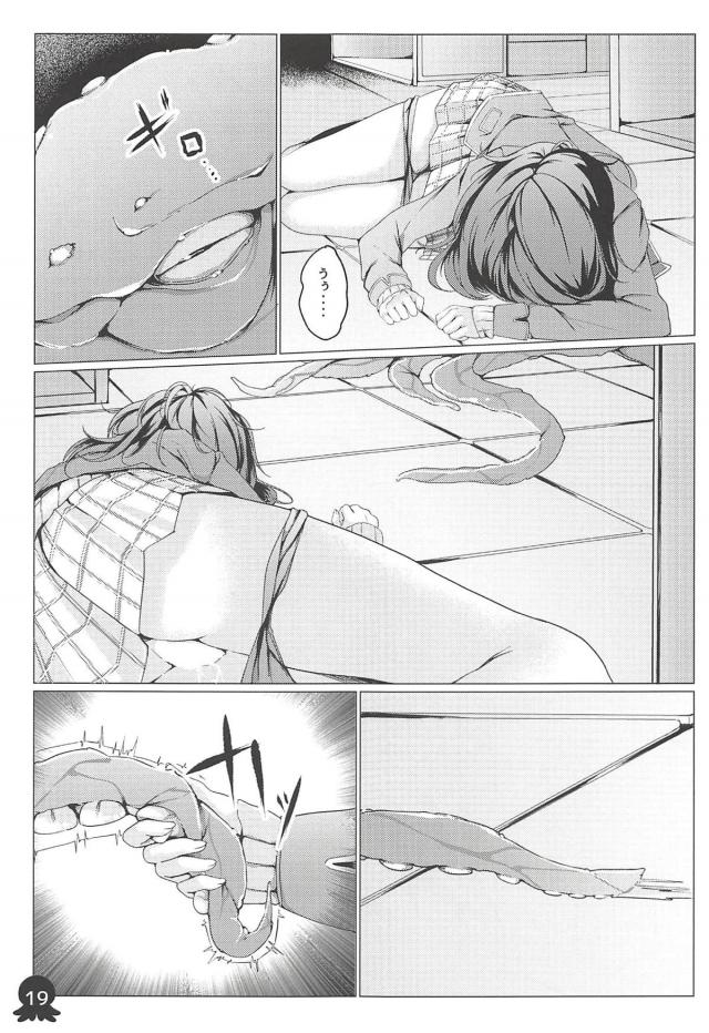 竜胆先輩タコックス <> 020