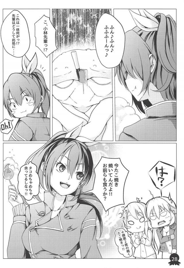 竜胆先輩タコックス <> 029