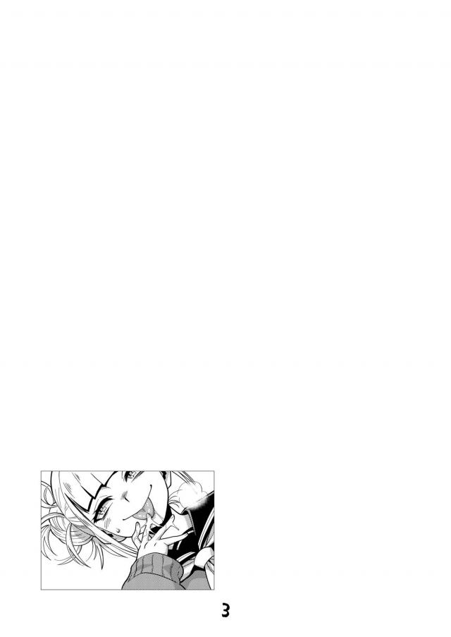 トガヒミコ変身 <> 002