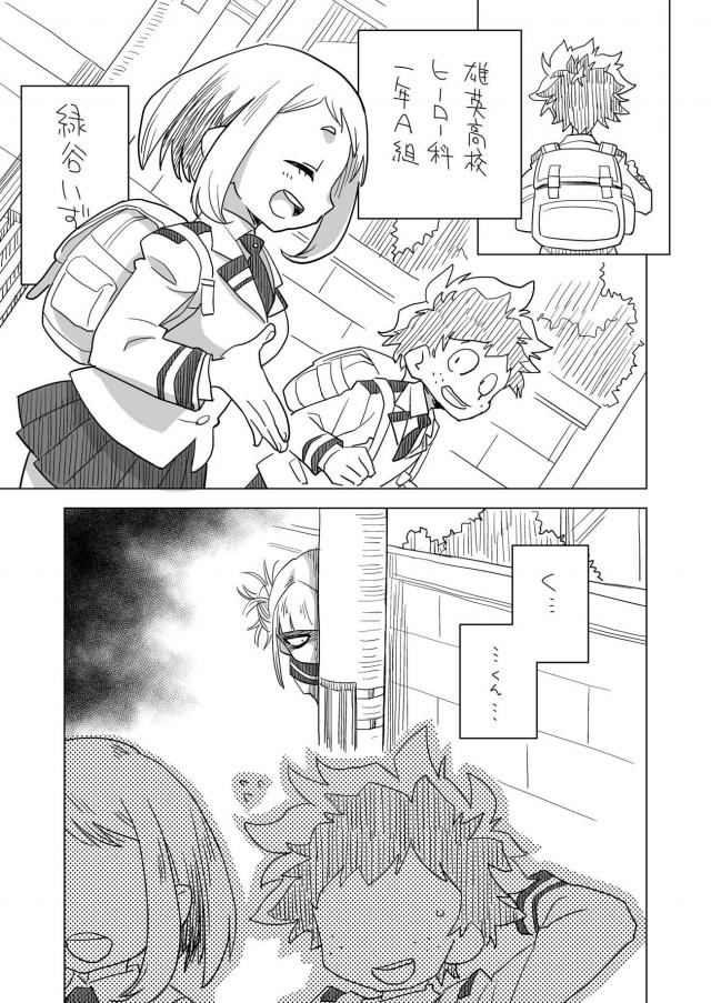 トガヒミコ変身 <> 004