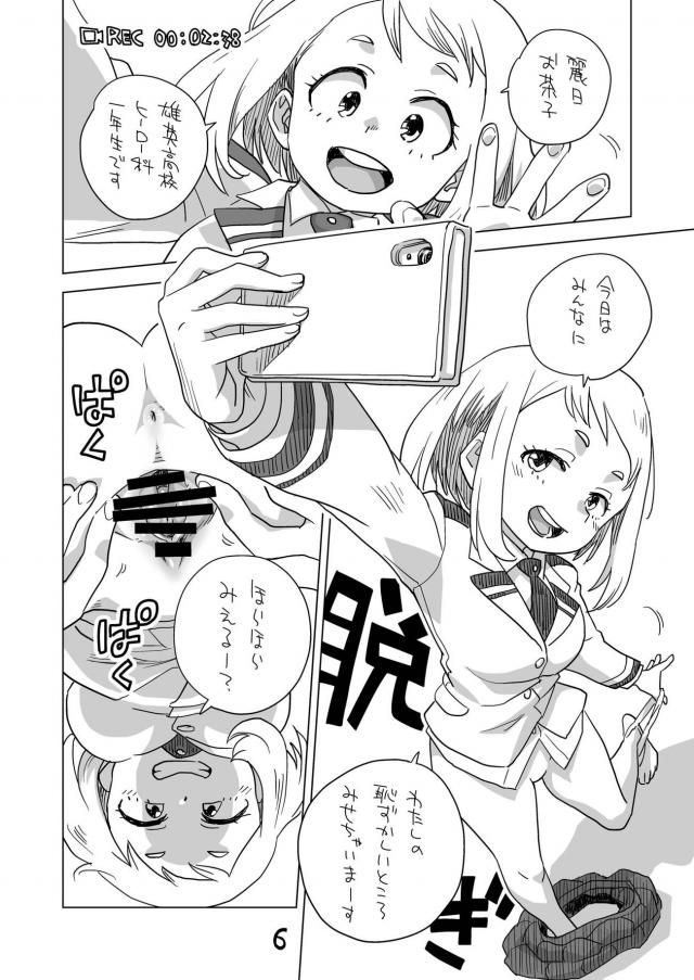トガヒミコ変身 <> 005