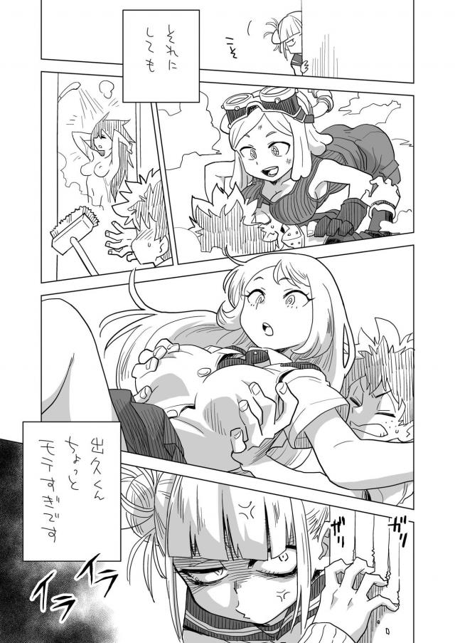 トガヒミコ変身 <> 010