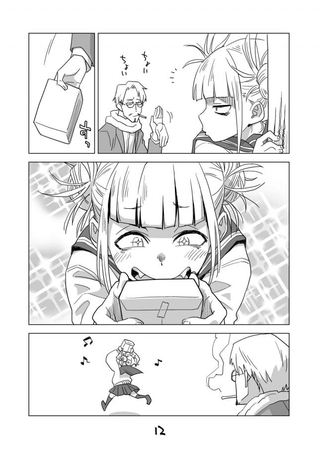 トガヒミコ変身 <> 011