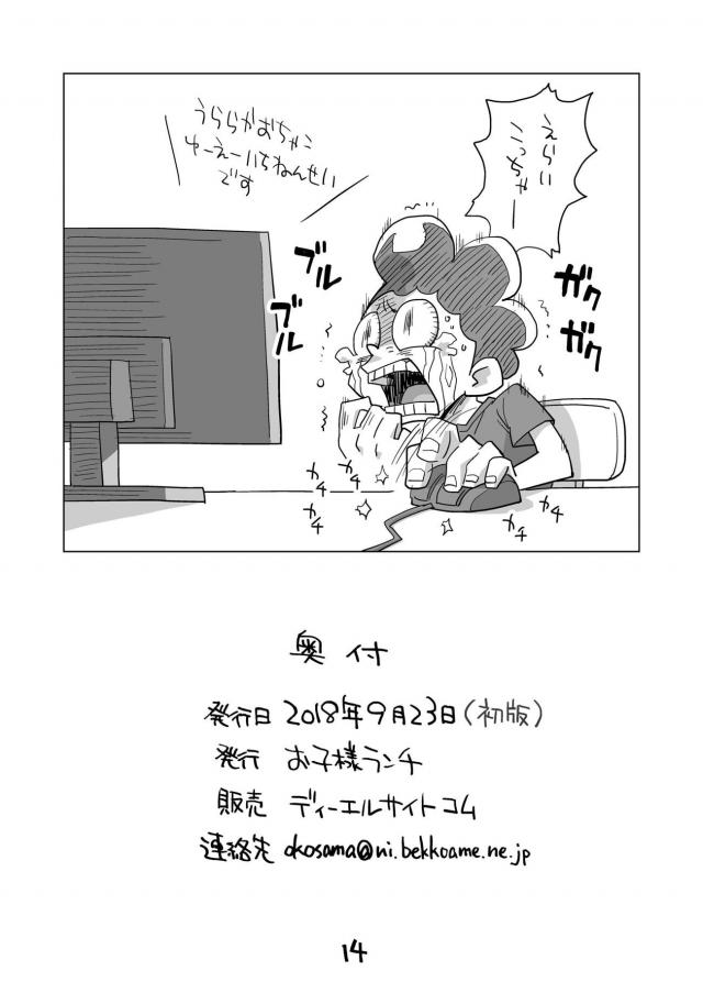 トガヒミコ変身 <> 013