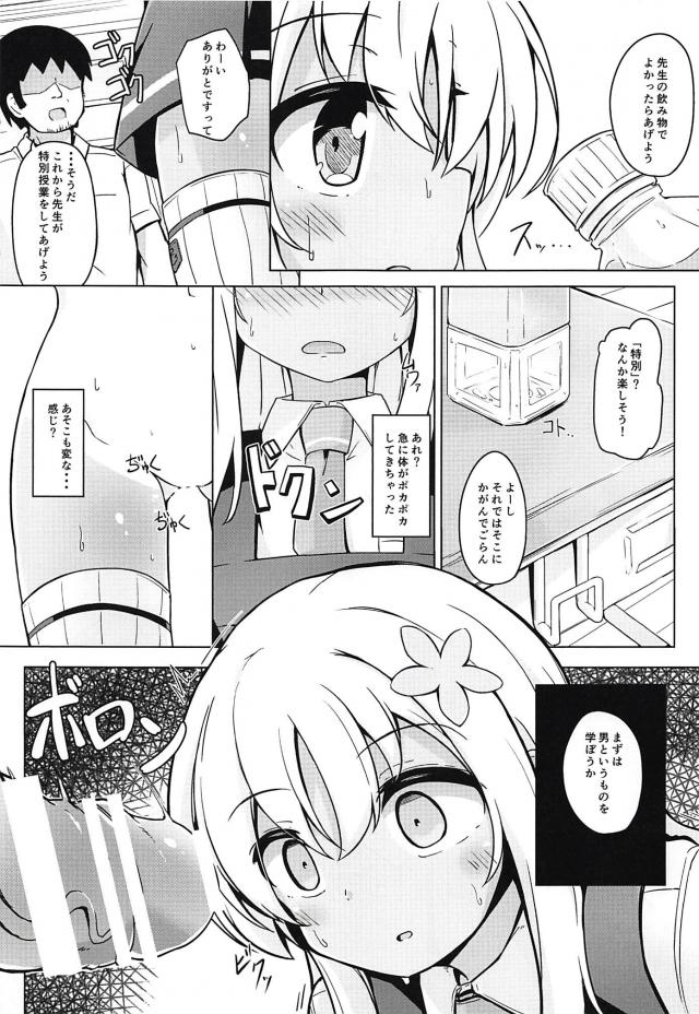 放課後の教室で先生たちに特別性教育(鬼畜)を受ける無知なろーちゃん <> 004