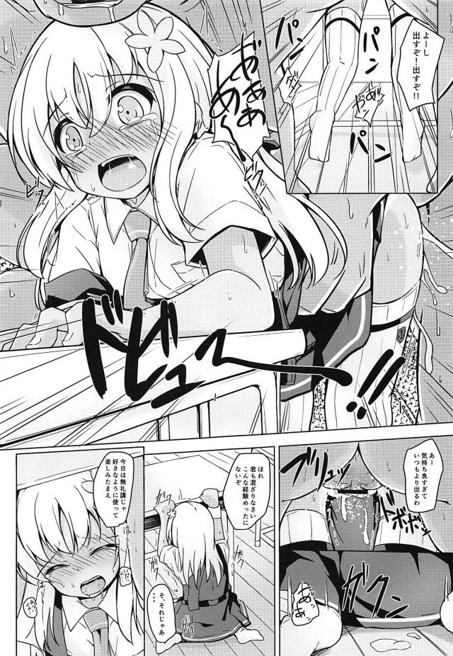 放課後の教室で先生たちに特別性教育(鬼畜)を受ける無知なろーちゃん <> 014