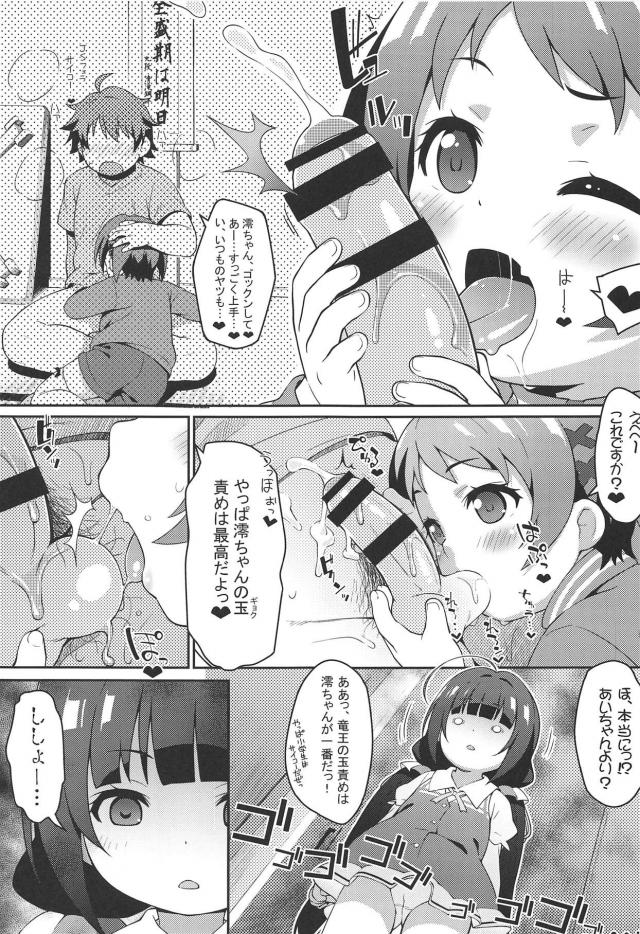 前門の澪、肛門のあい。 <> 002