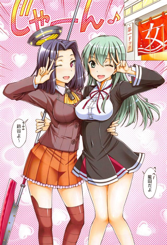 加賀さんとコスエッチ <> 004