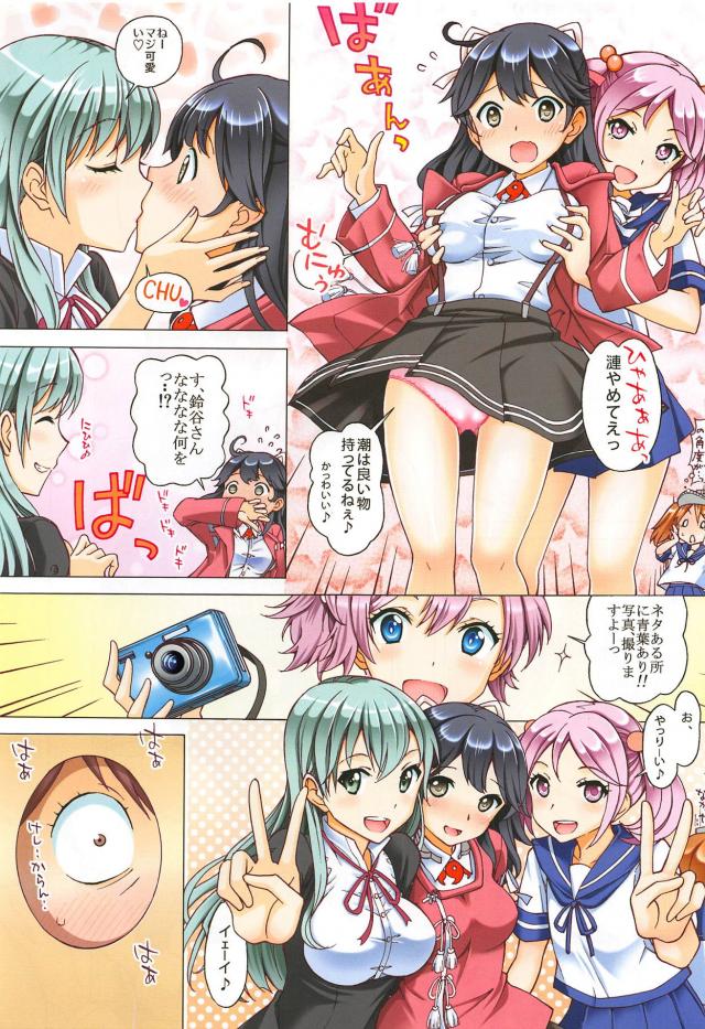 加賀さんとコスエッチ <> 006