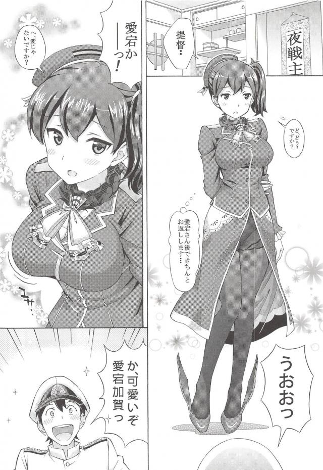 加賀さんとコスエッチ <> 009