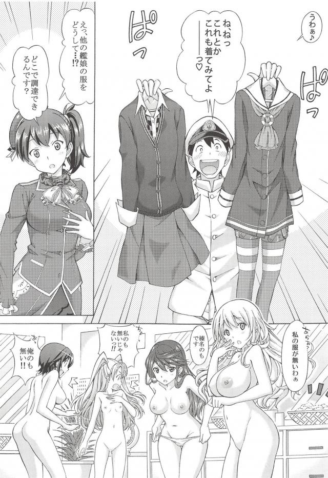加賀さんとコスエッチ <> 010