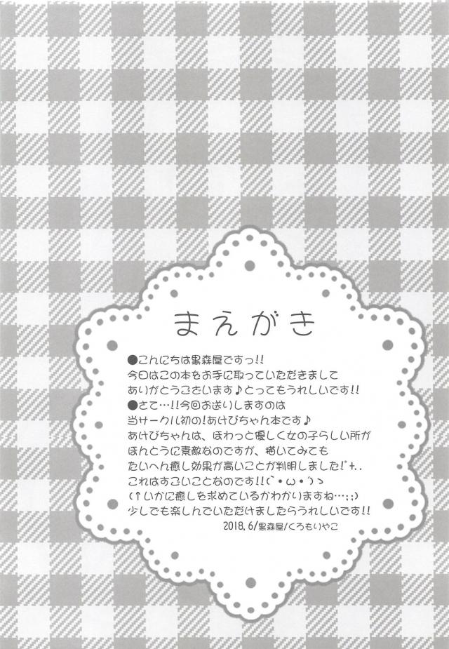 幼馴染みのあけびちゃんとバレーユニフォームで着衣ハメ <> 003