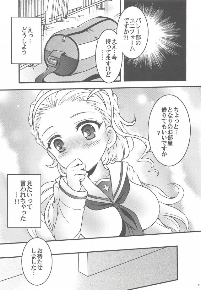 幼馴染みのあけびちゃんとバレーユニフォームで着衣ハメ <> 006