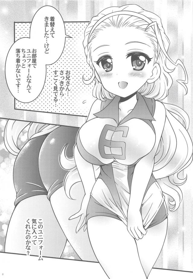 幼馴染みのあけびちゃんとバレーユニフォームで着衣ハメ <> 007
