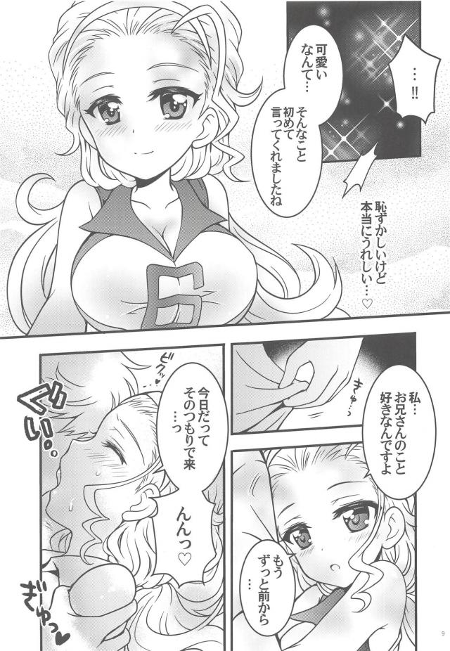 幼馴染みのあけびちゃんとバレーユニフォームで着衣ハメ <> 008