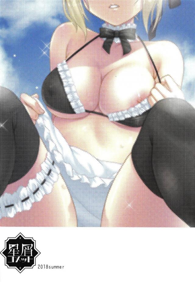 [短編]FGOヒロイン6人とつぎつぎフルカラーセックス <> 013
