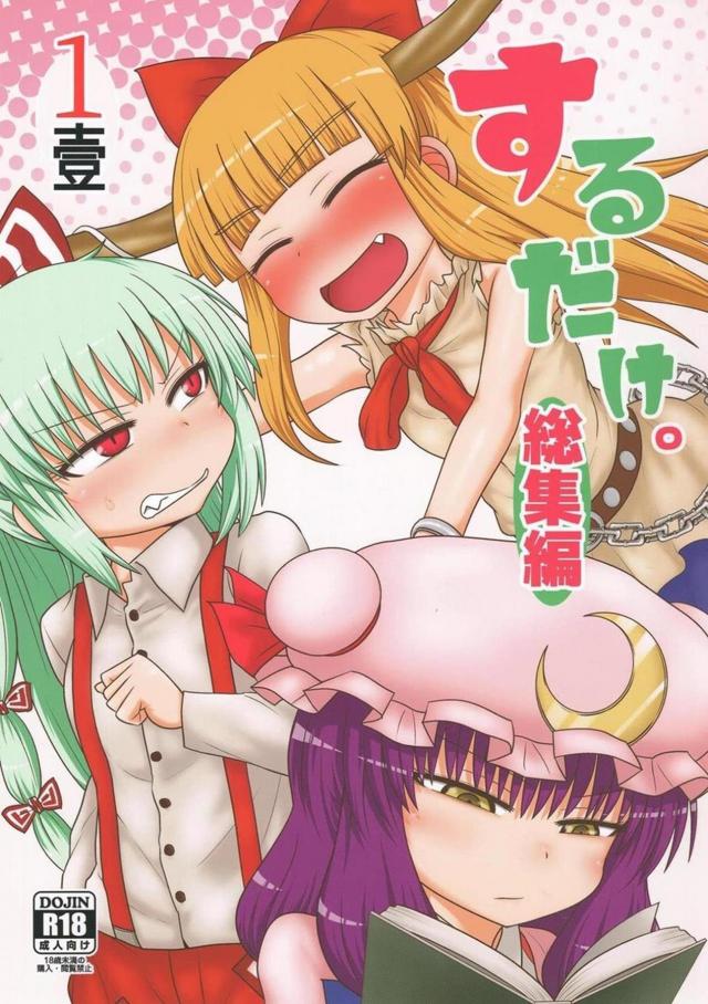 [前編]過去作5作品それぞれの、その後を描き下ろしで追加した総集本 <> 1