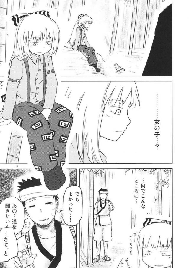 [前編]過去作5作品それぞれの、その後を描き下ろしで追加した総集本 <> 005