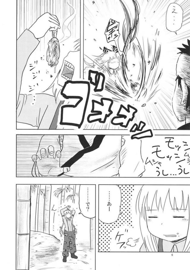 [前編]過去作5作品それぞれの、その後を描き下ろしで追加した総集本 <> 006