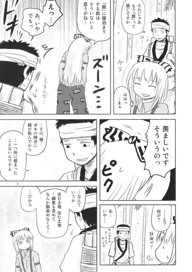 [前編]過去作5作品それぞれの、その後を描き下ろしで追加した総集本 <> 009