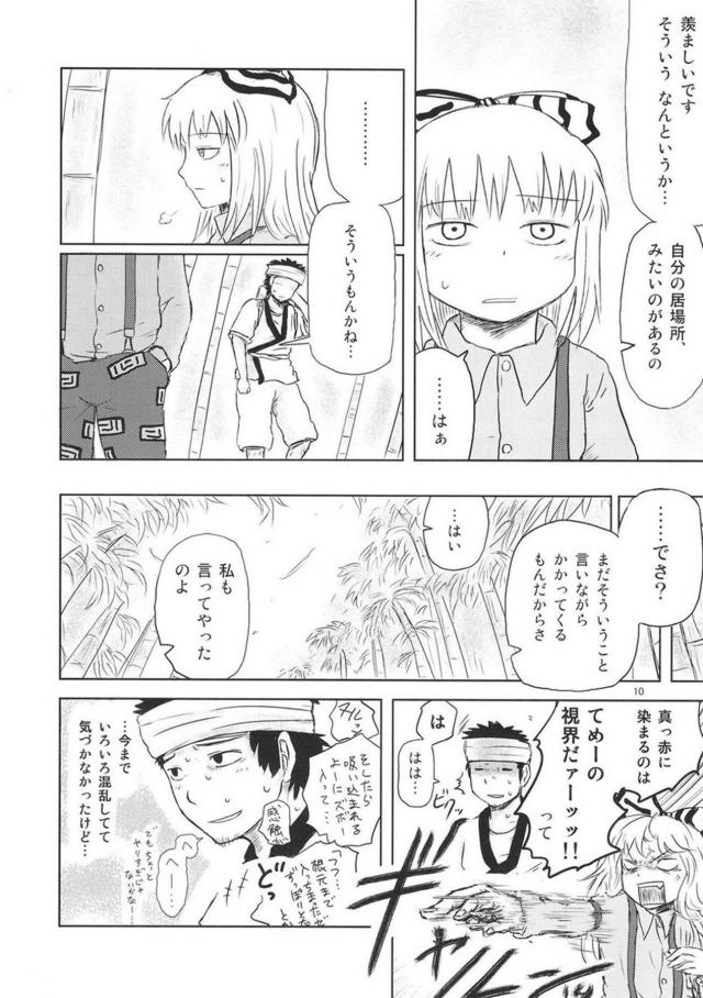 [前編]過去作5作品それぞれの、その後を描き下ろしで追加した総集本 <> 010