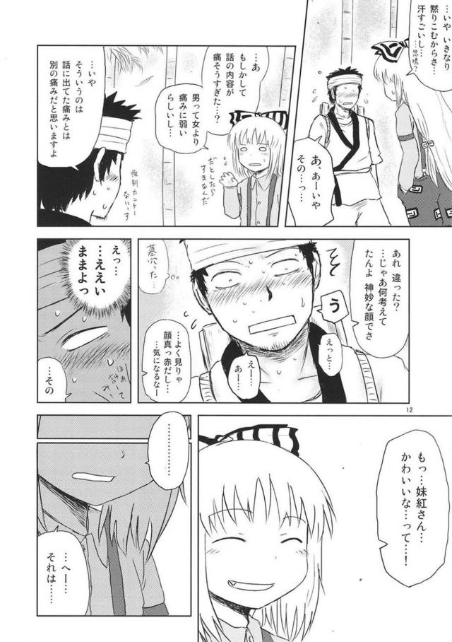 [前編]過去作5作品それぞれの、その後を描き下ろしで追加した総集本 <> 012