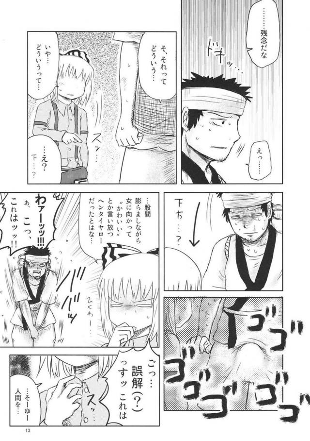 [前編]過去作5作品それぞれの、その後を描き下ろしで追加した総集本 <> 013