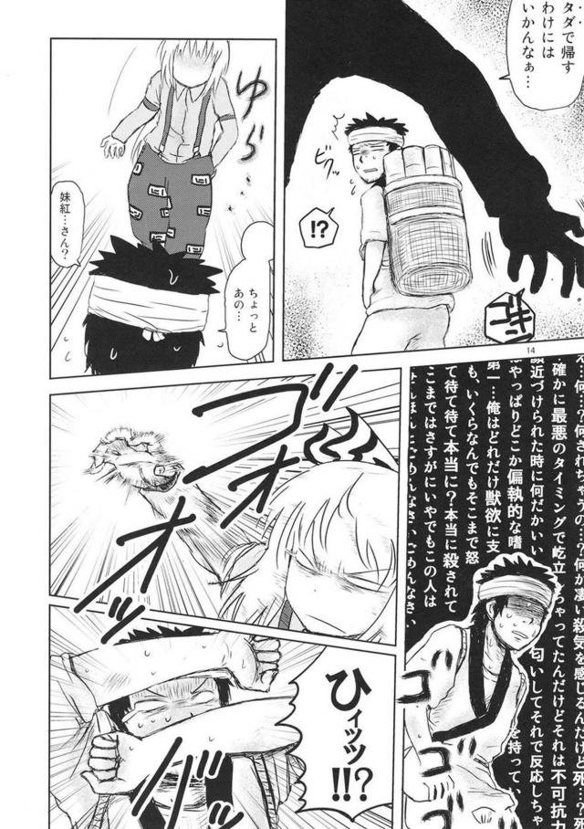 [前編]過去作5作品それぞれの、その後を描き下ろしで追加した総集本 <> 014